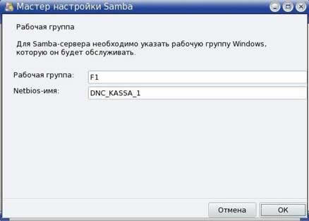 Интеграция ДЭНСИ:КАССА в Windows-сеть задание рабочей группы