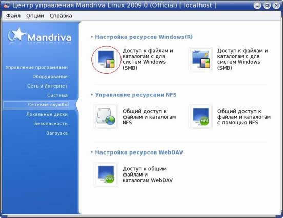 Интеграция ДЭНСИ:КАССА в Windows-сеть доступ к файлам и каталогам