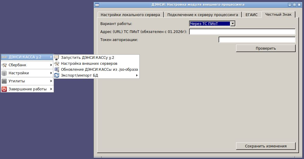 Настройка внешних серверов
