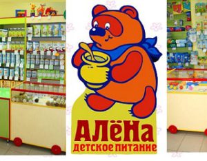 Изображение магазина детского питания Алёна