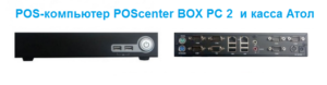 POScenter BOX-PC-2